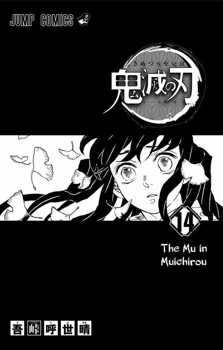 Kimetsu no Yaiba Chapter 124.5 2